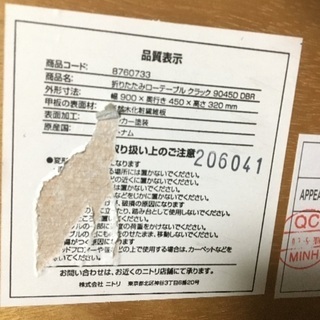 ニトリのローテーブルの画像