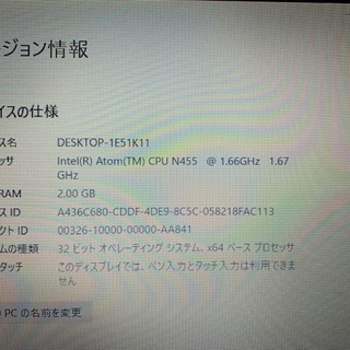 acer ASPIRE one(取引中)の画像
