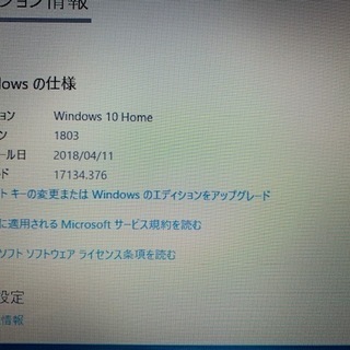 acer ASPIRE one(取引中)の画像