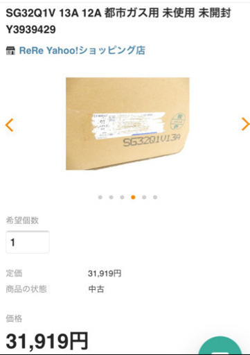 決定済【未使用】 harman ビルトイン ガス コンロ SG32Q1V