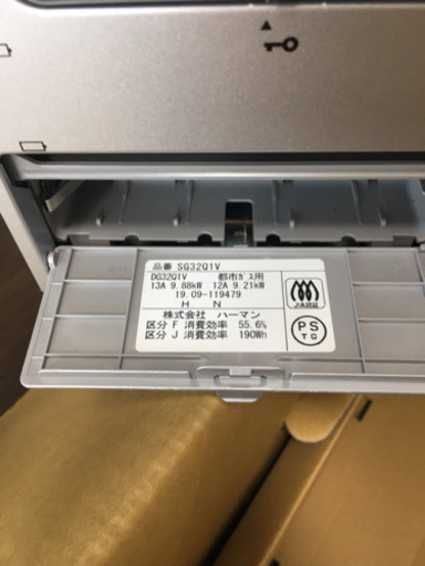 決定済【未使用】 harman ビルトイン ガス コンロ SG32Q1V