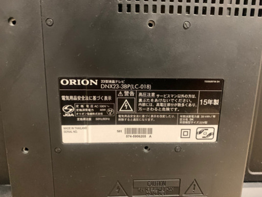 【最終値下げ！！！】23型ハイビジョン液晶テレビ