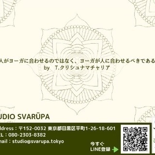 リフレッシュ ヨーガクラスのご紹介の画像