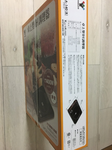 IH調理器