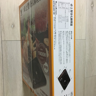 IH調理器