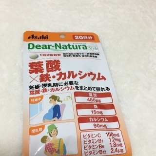 アサヒ　ディアナチュラ　20日分