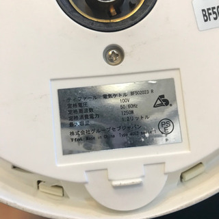 ティファール 電気ケトル 1.2リットル T-FALの画像
