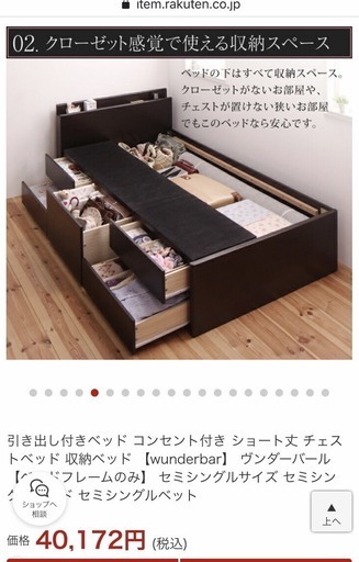 収納付きシングルベッド