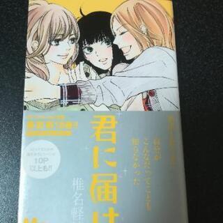 〈譲渡先決定〉マンガ5種　まとめて取引
