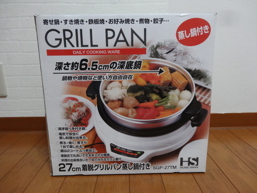 煮る焼く蒸す　グリルパン 27cm