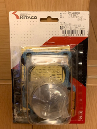 オクにて入札があったため終了します。z125pro  キタコ　ハイコンプピストン　新品未使用