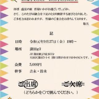 1982年４月２日～1982年4月1日の同級生で飲むよーー