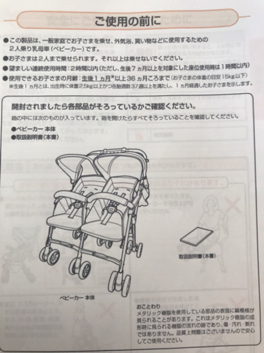 コンビ combi 2人乗りベビーカー ツインスピン 年子 双子