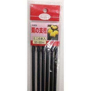 渡辺泰 - 菊支柱３２−５２ＣＭ - ミニ