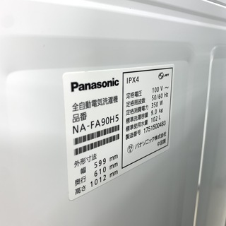 J144 【動作確認、クリーニング済】 パナソニック　全自動洗濯機　9.0Kg　NA-FA90H5　2017年製　付属品あり！動作保証あり！の画像