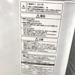 J144 【動作確認、クリーニング済】 パナソニック　全自動洗濯機　9.0Kg　NA-FA90H5　2017年製　付属品あり！動作保証あり！の画像