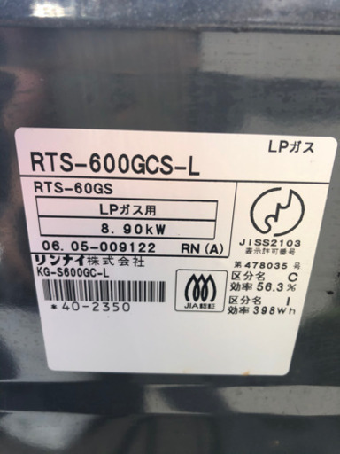 リンナイLPガスコンロ2口タイプ。美品です
