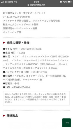 CAPTAINSTAG  CSクラシックス　ワンポールテント　ヘキサゴン