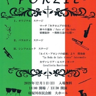 ★第26回定期演奏会　【PORZIE】