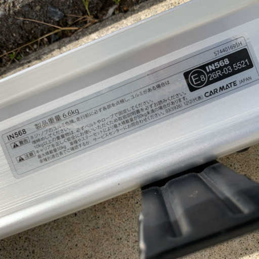 カーメイト ルーフキャリア inno IN568 ベーシックキャリア付 カーゴネット付