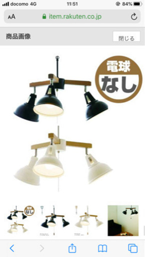 人気商品‼︎再販未明のライト‼︎格安‼︎値引き不可‼︎