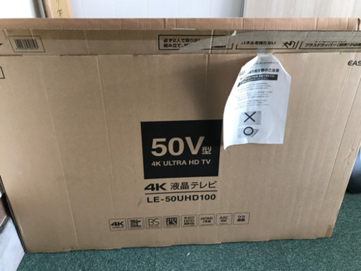 値下げしました　EAST   、LE-50UHD100 50V型　4K ULTRA HD TV 液晶テレビ