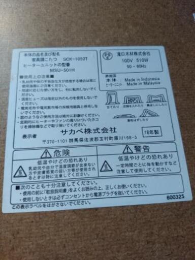 こたつ　75×105　長方形