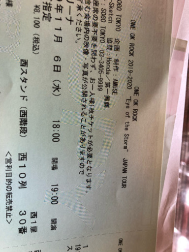 ワンオクチケット