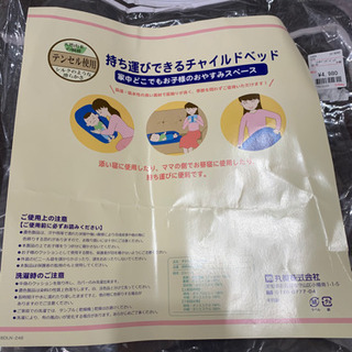 ベッドインベッド　チャイルドベッドの画像