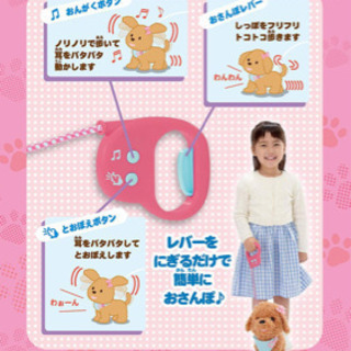おさんぽエマちゃんの画像