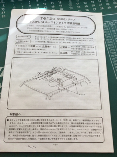 ね値下げ！7000円！ジムニーシエラ スキーキャリア 早い者勝ち！