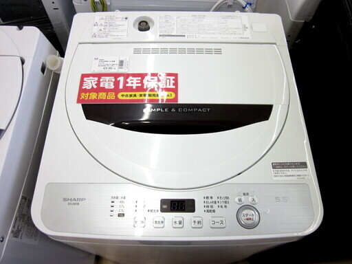 安心の1年保証付！2018年製 5.5kg SHARP(シャープ)「ES-GE5B」全自動洗濯機です！