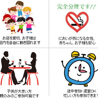 43名 ひとり親交流会【シングルマザー・シングルファザー・予定者...