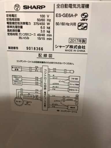 配達•設置　無料　ピンク　美品　洗濯機　6キロ