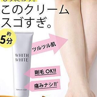 売れません！【医薬部外品】 WHITH WHITE(フィス ホワ...