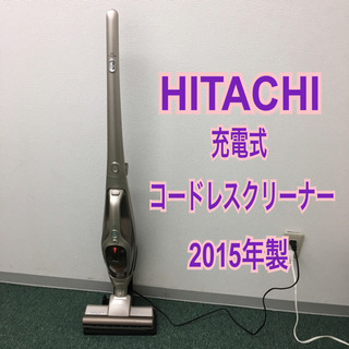 配達無料地域あり＊日立 充電式コードレススティッククリーナー 2...