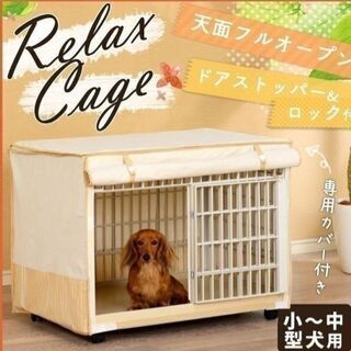 犬小屋 家具の中古が安い！激安で譲ります・無料であげます｜ジモティー