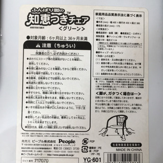 踏ん張り脚の知恵付きチェアの画像