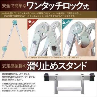 アルミ多機能はしご 2.4m　