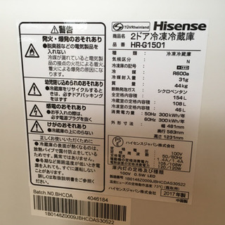 冷蔵庫　2017年製　値下げしました❗️