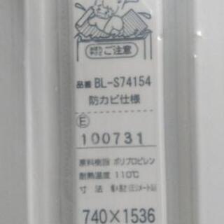 【受け渡し決定】【新品】風呂 蓋の画像