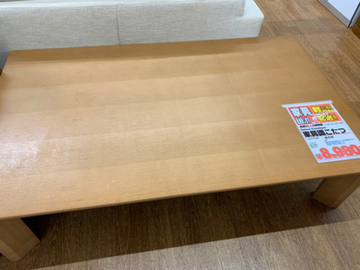 家具調こたつ 大型　【店頭取引限定】【中古品】1点限り早い者勝ち！