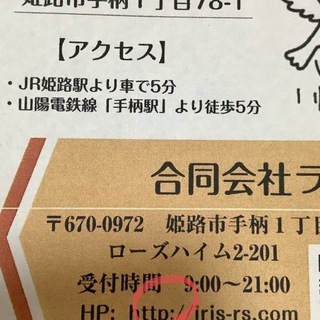 姫路の手柄で起業塾