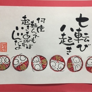 【　登戸・向ヶ丘遊園（第二日曜）①　】筆ペンを使ってあなたもすぐ...