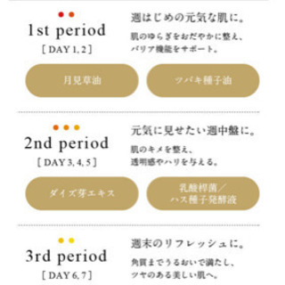 daily baby 集中ケアの画像