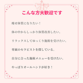 お腹やせ・脚やせ　エステモニター募集！の画像