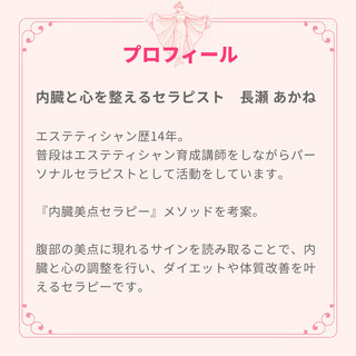 お腹やせ・脚やせ　エステモニター募集！の画像