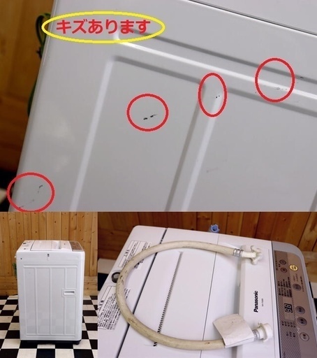 配達込み（２）全自動洗濯機　Panasonic NA-F50B9　2016年製　5.0kg　ホワイト系　単身　住まい　送風乾燥