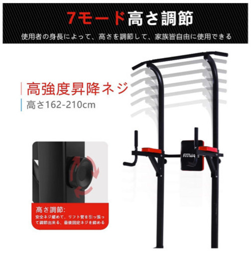 チンニングマシーン　懸垂　ぶら下がり健康器
