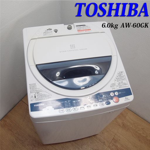配達設置無料！東芝 中容量6.0kg 洗濯機 ステンレス槽 JS22